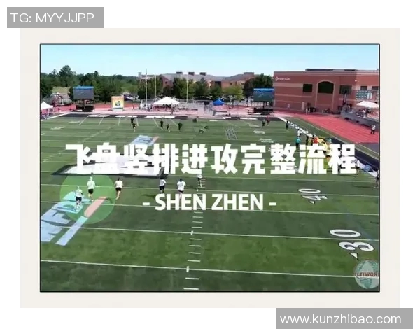 赛后分析：北京飞盘队与成都飞盘队的速度较量与战术探讨